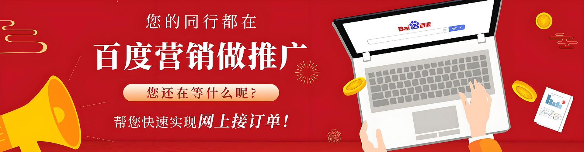 盐边百度竞价排名